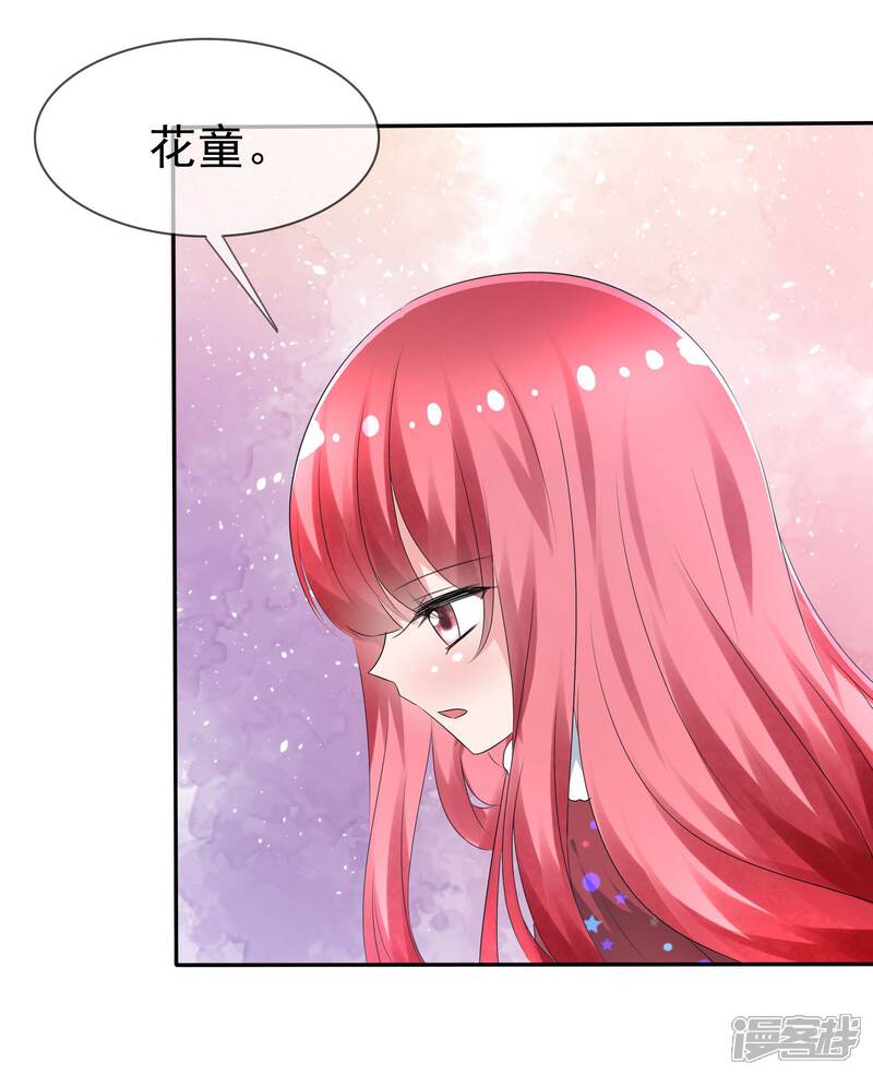 《萝莉孵化器》第77话 拜见丈母娘！ 第25页