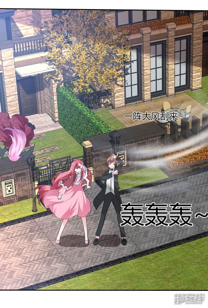 《萝莉孵化器》第77话 拜见丈母娘！ 第26页