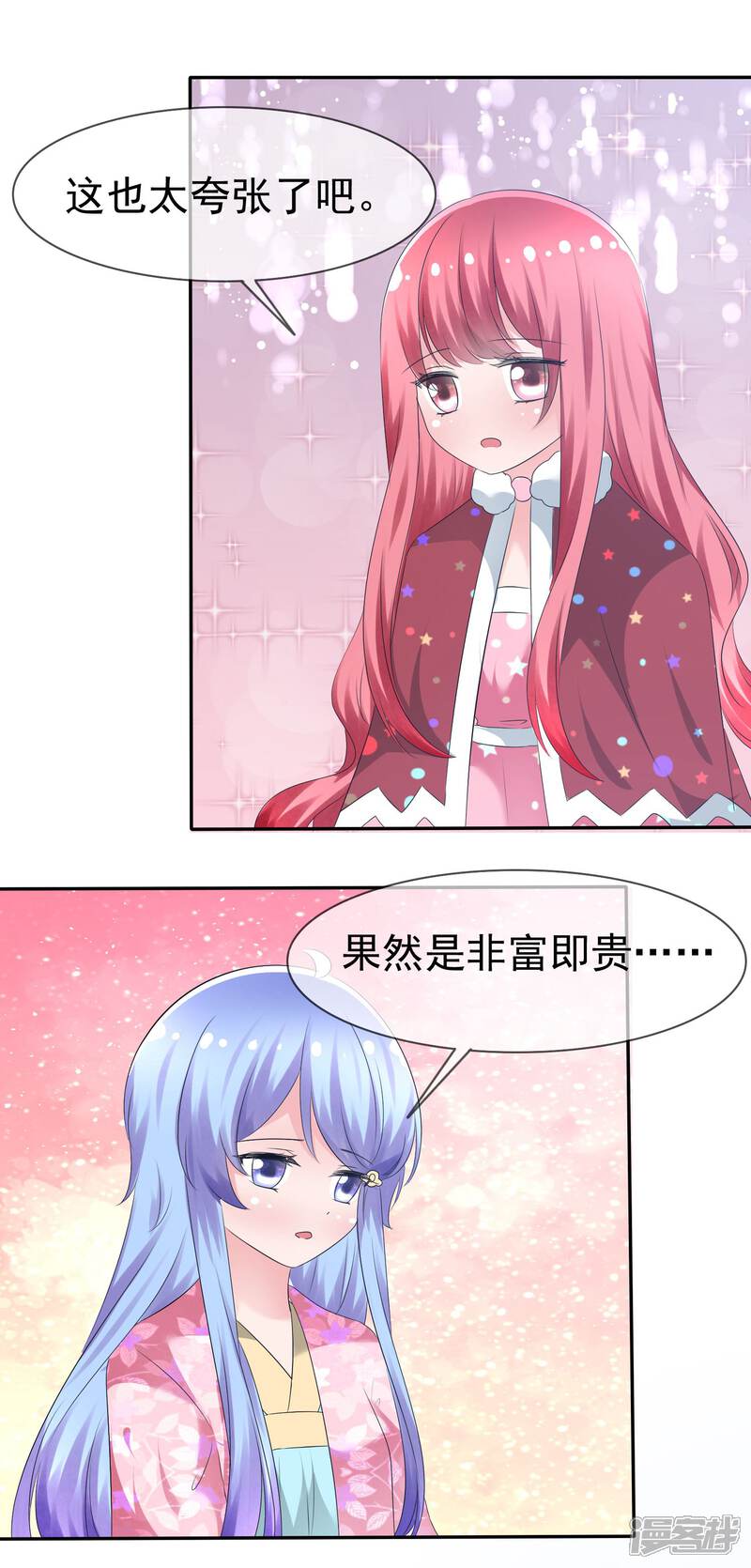 《萝莉孵化器》第77话 拜见丈母娘！ 第29页