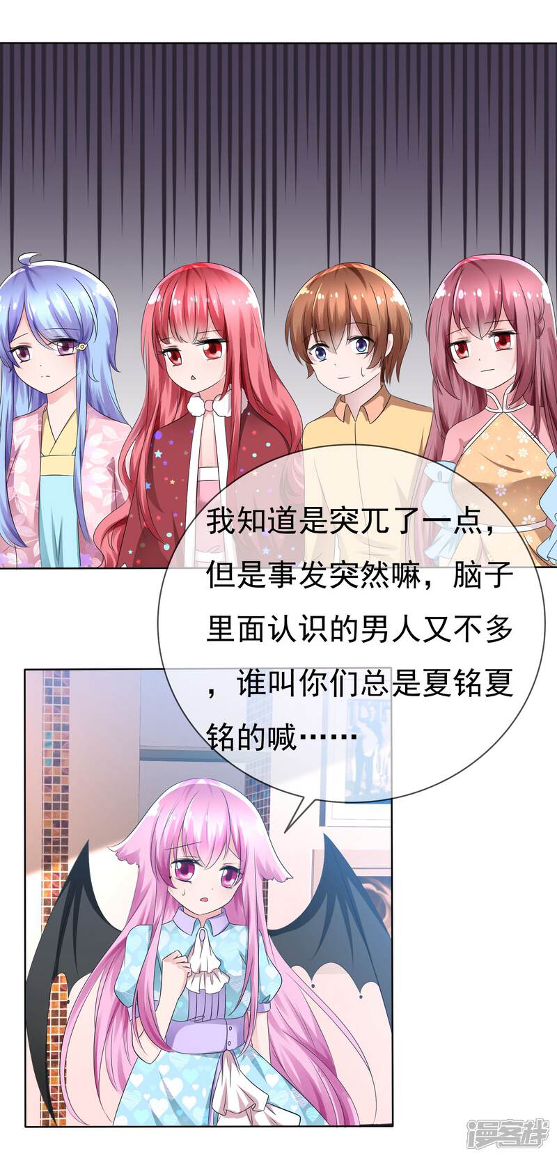 《萝莉孵化器》第77话 拜见丈母娘！ 第2页