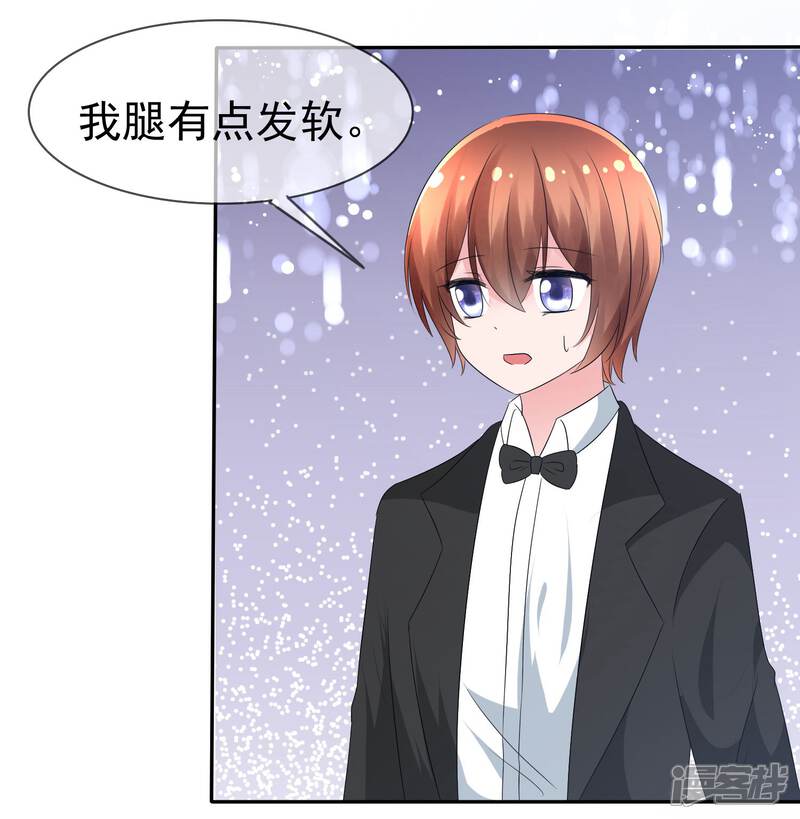 《萝莉孵化器》第77话 拜见丈母娘！ 第30页