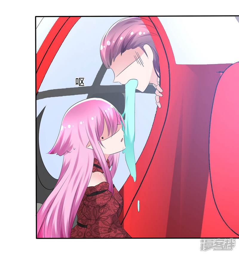 《萝莉孵化器》第77话 拜见丈母娘！ 第33页