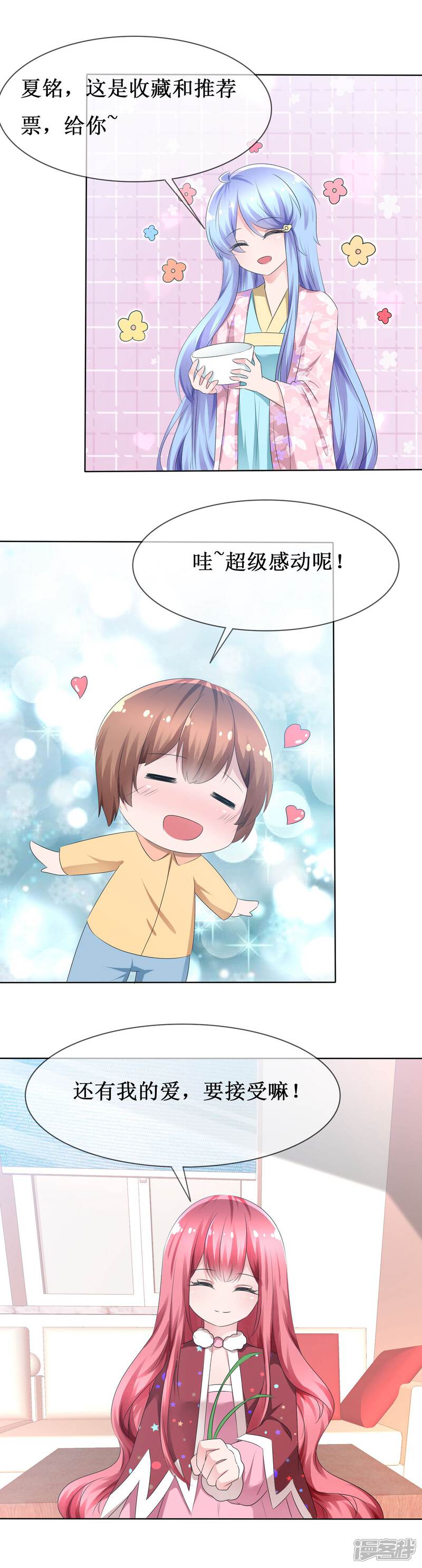 《萝莉孵化器》第77话 拜见丈母娘！ 第34页