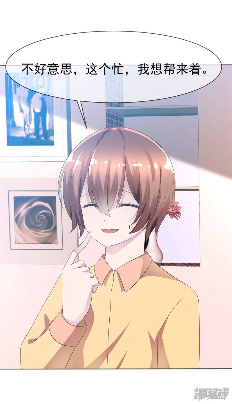 《萝莉孵化器》第77话 拜见丈母娘！ 第7页