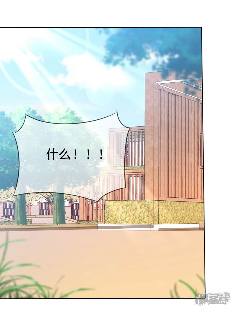 《萝莉孵化器》第77话 拜见丈母娘！ 第8页