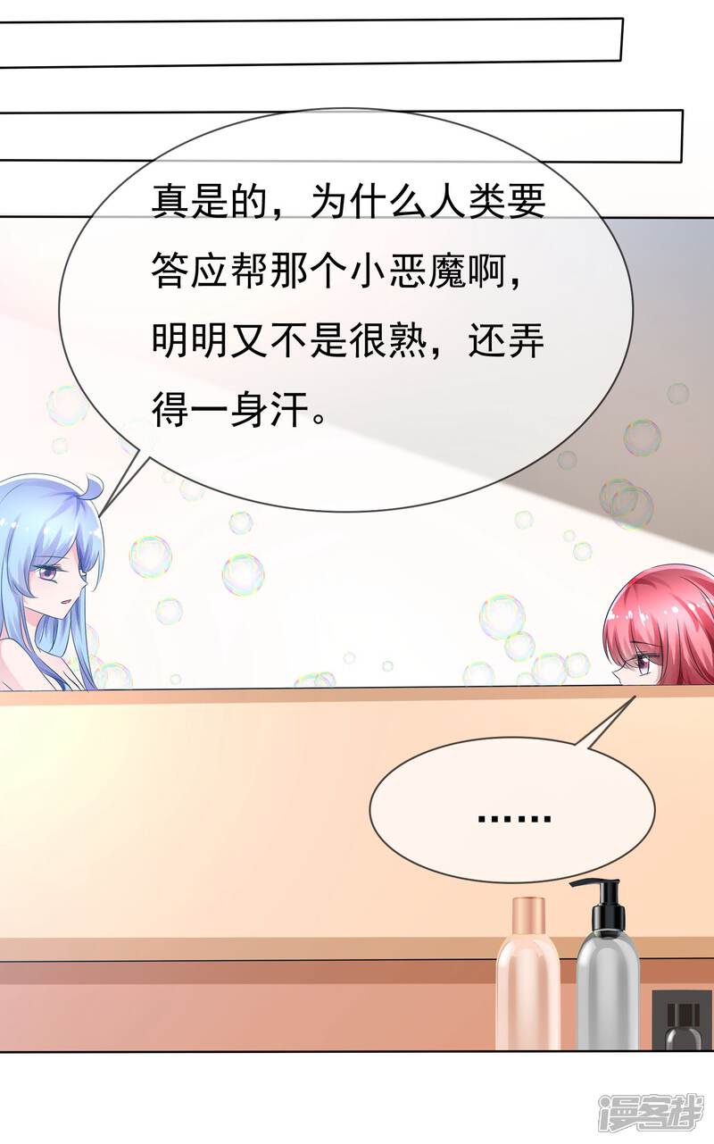 《萝莉孵化器》第77话 拜见丈母娘！ 第9页