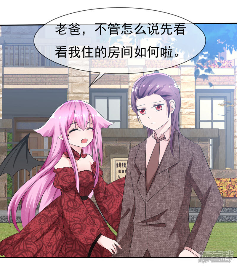 《萝莉孵化器》第78话 这个男人不靠谱！ 第15页