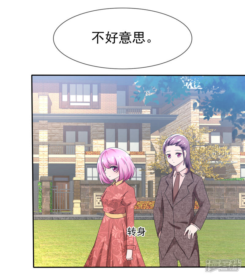 《萝莉孵化器》第78话 这个男人不靠谱！ 第16页