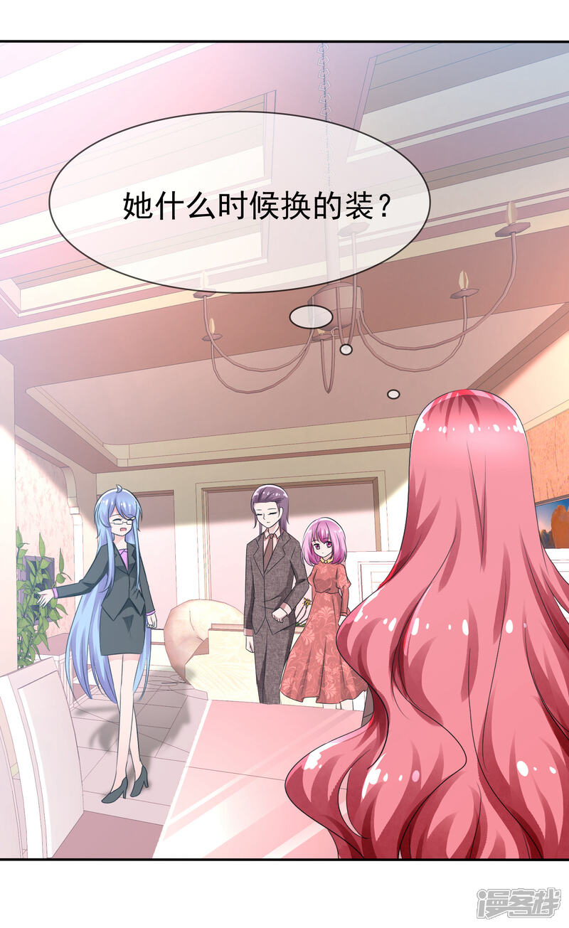 《萝莉孵化器》第78话 这个男人不靠谱！ 第18页
