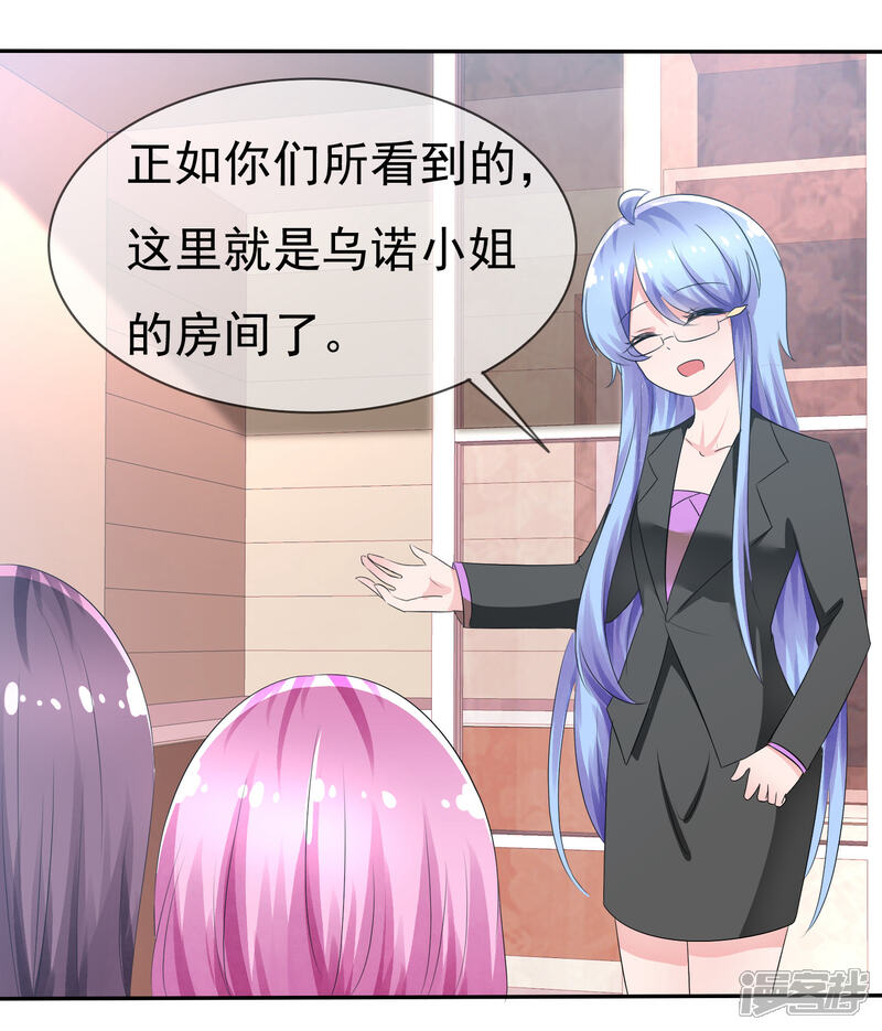 《萝莉孵化器》第78话 这个男人不靠谱！ 第20页
