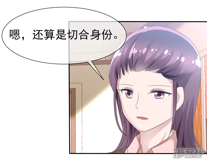 《萝莉孵化器》第78话 这个男人不靠谱！ 第21页