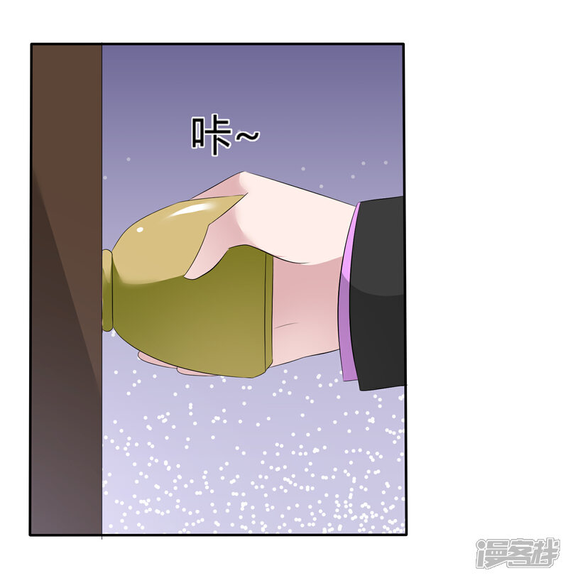 《萝莉孵化器》第78话 这个男人不靠谱！ 第22页