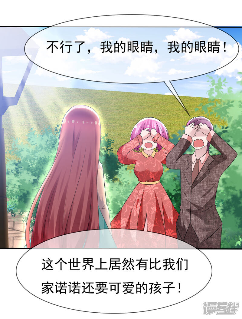 《萝莉孵化器》第78话 这个男人不靠谱！ 第26页
