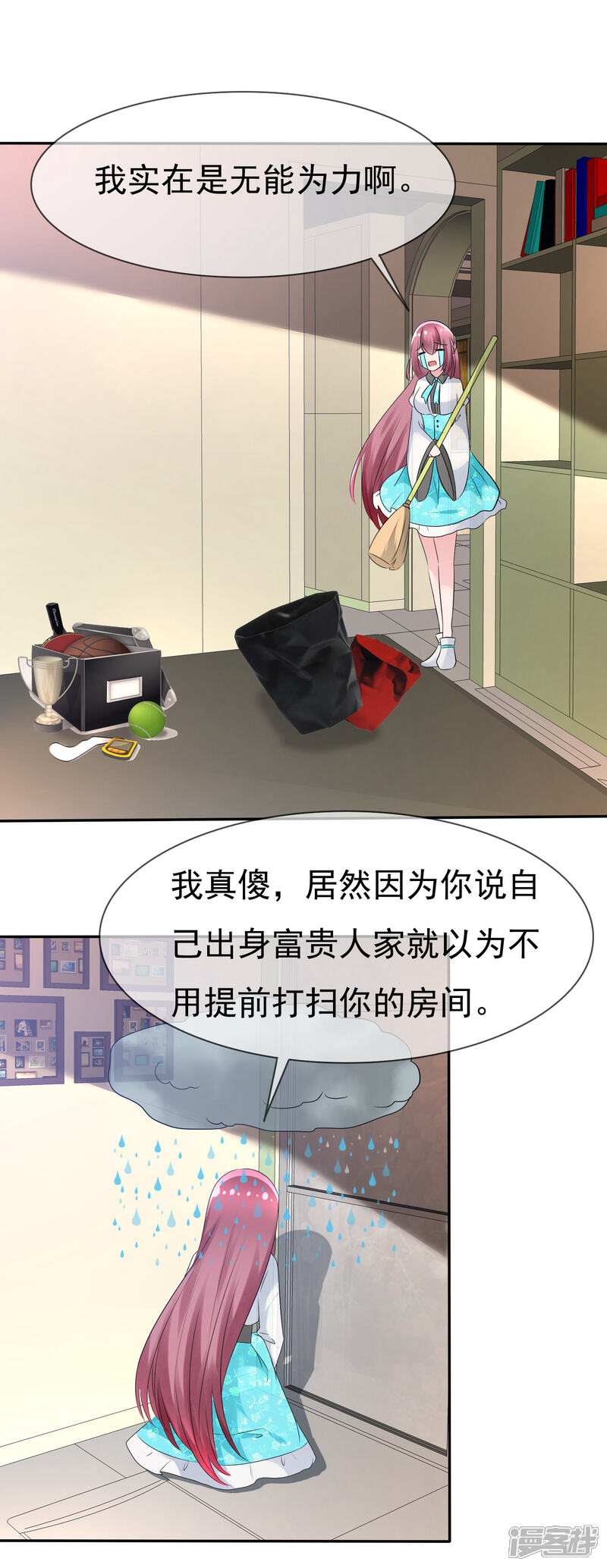 《萝莉孵化器》第78话 这个男人不靠谱！ 第27页