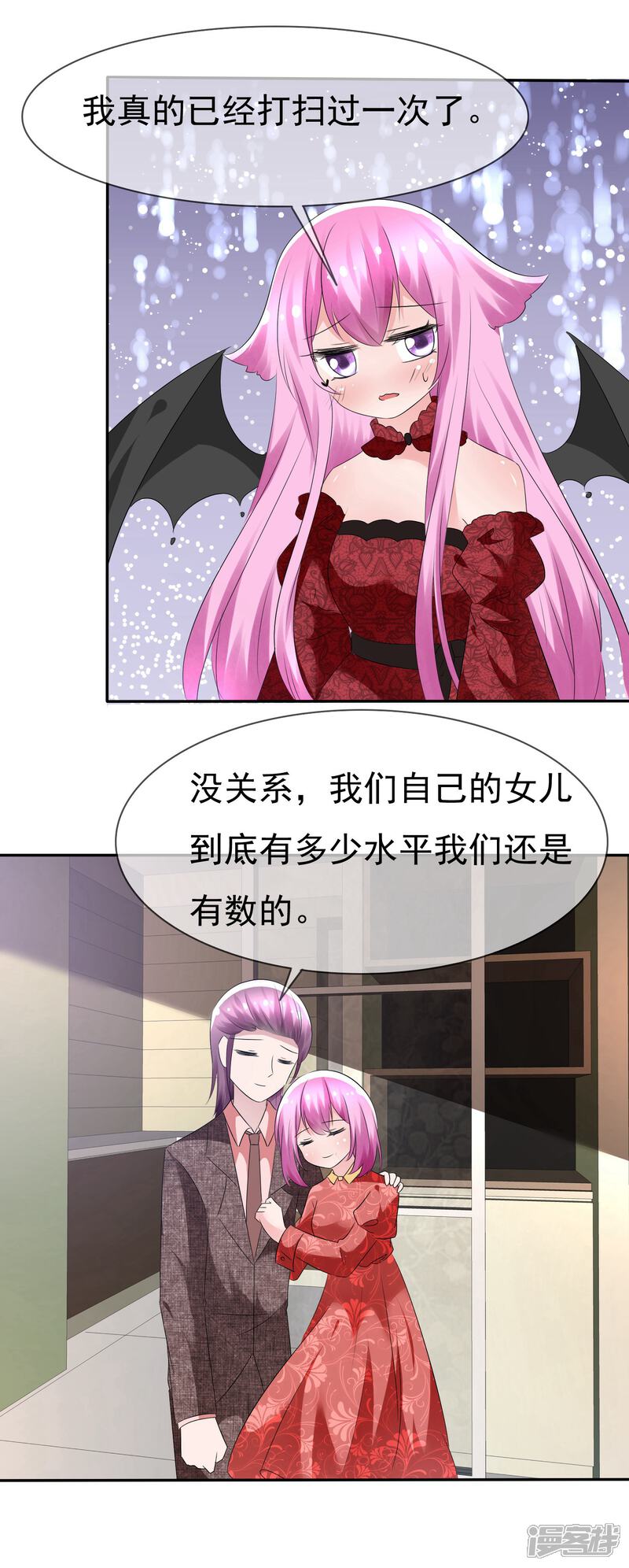 《萝莉孵化器》第78话 这个男人不靠谱！ 第28页