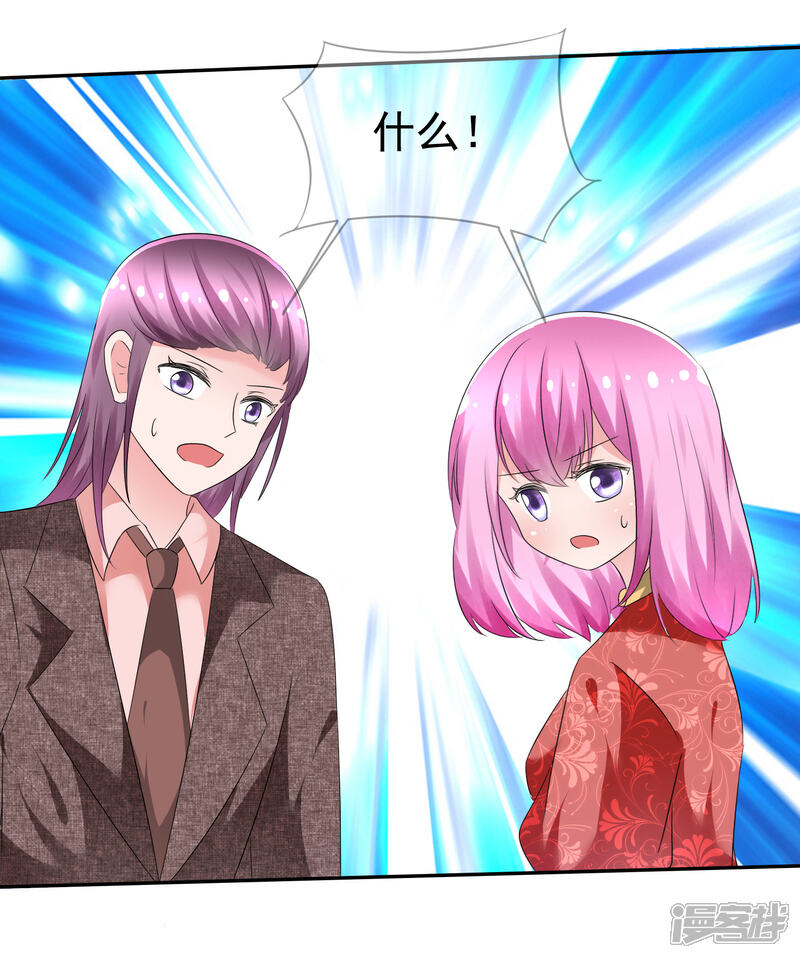 《萝莉孵化器》第78话 这个男人不靠谱！ 第31页