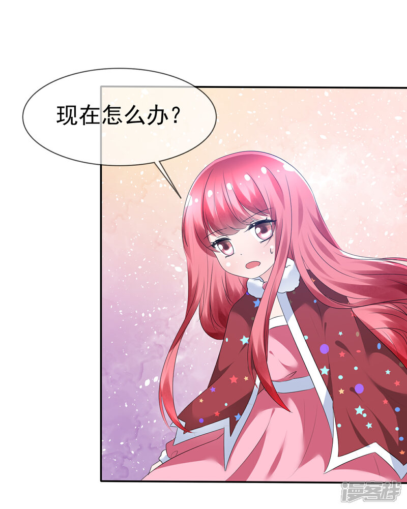 《萝莉孵化器》第78话 这个男人不靠谱！ 第33页