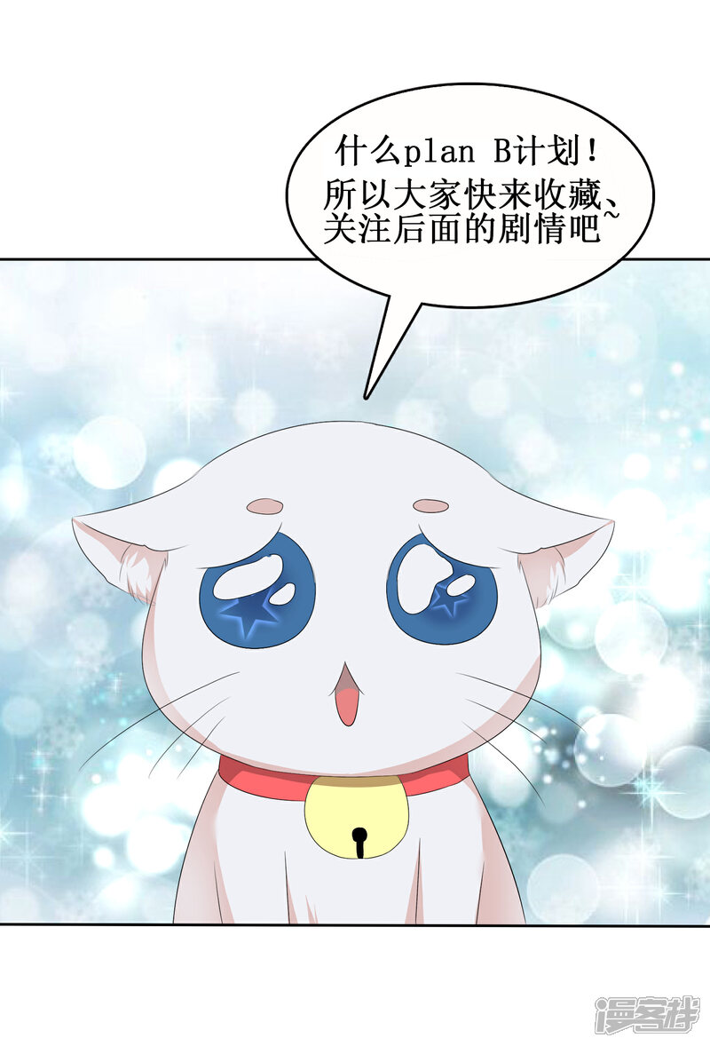《萝莉孵化器》第78话 这个男人不靠谱！ 第35页