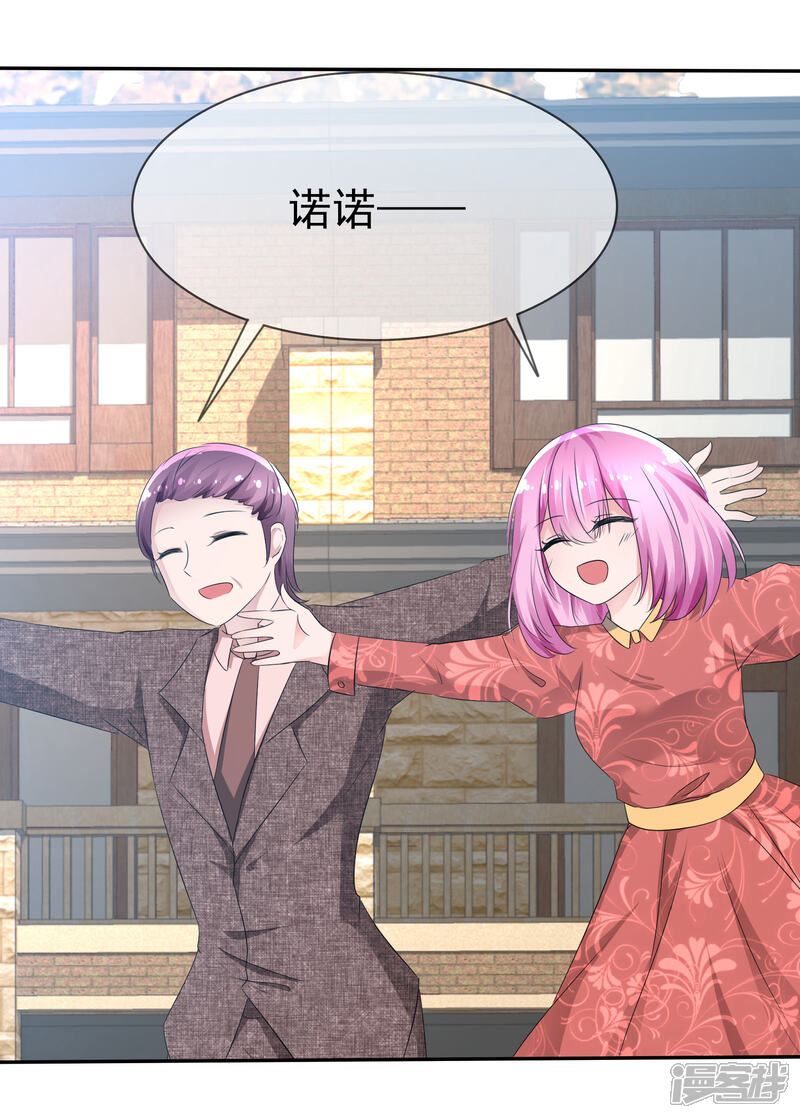 《萝莉孵化器》第78话 这个男人不靠谱！ 第3页