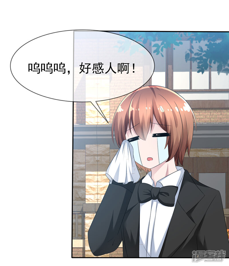 《萝莉孵化器》第78话 这个男人不靠谱！ 第5页