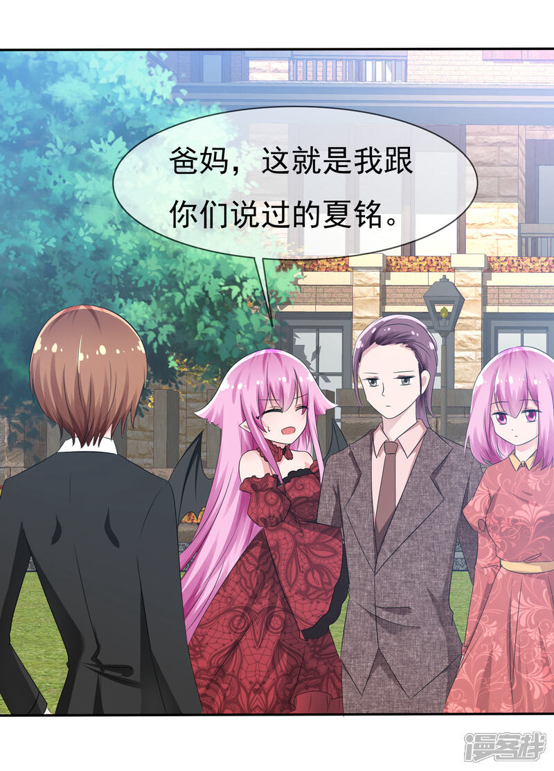 《萝莉孵化器》第78话 这个男人不靠谱！ 第7页