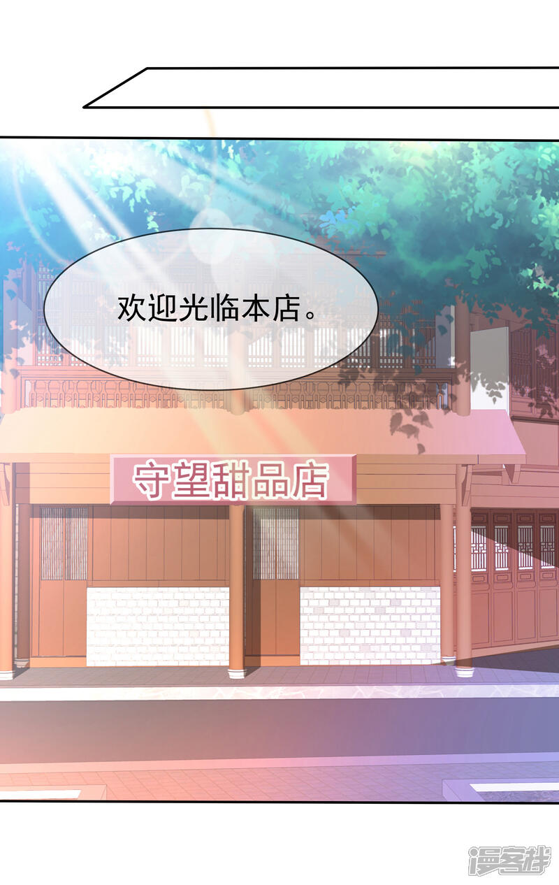 《萝莉孵化器》第79话 饭局即战场 第10页