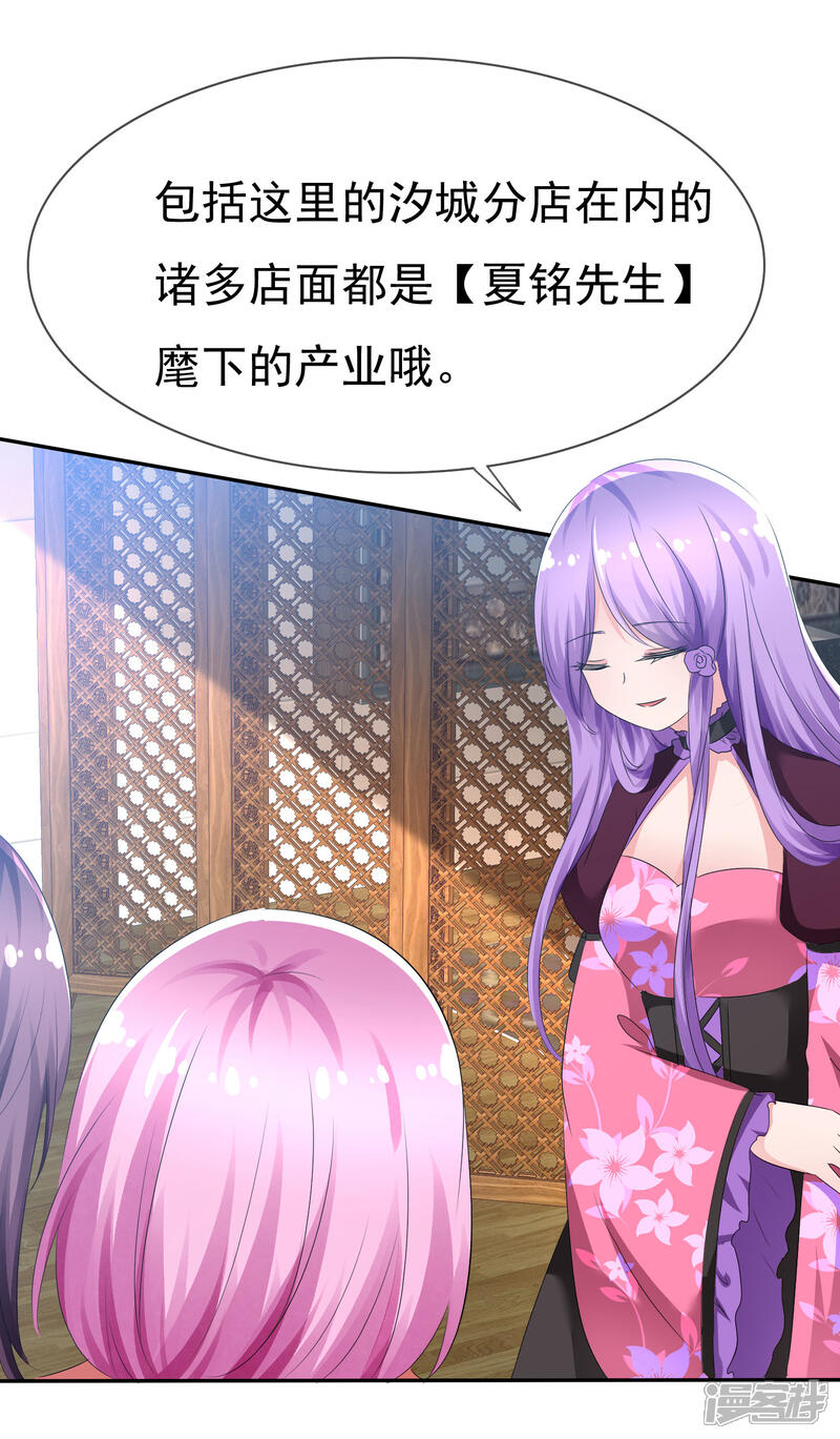 《萝莉孵化器》第79话 饭局即战场 第11页