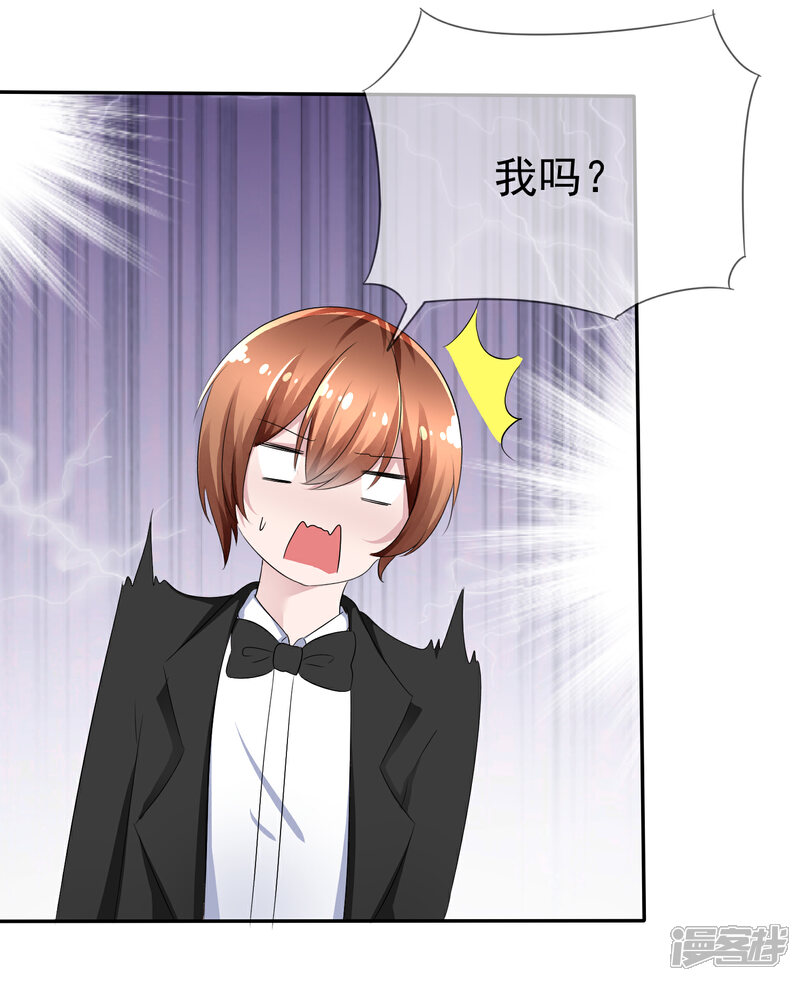 《萝莉孵化器》第79话 饭局即战场 第13页