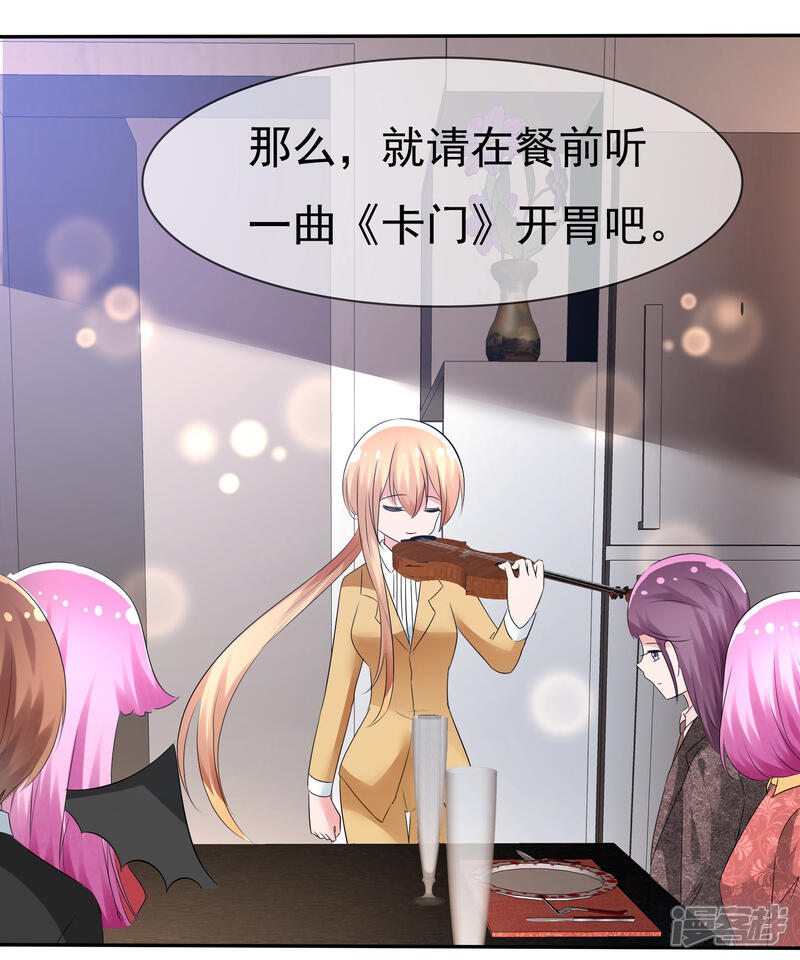 《萝莉孵化器》第79话 饭局即战场 第17页