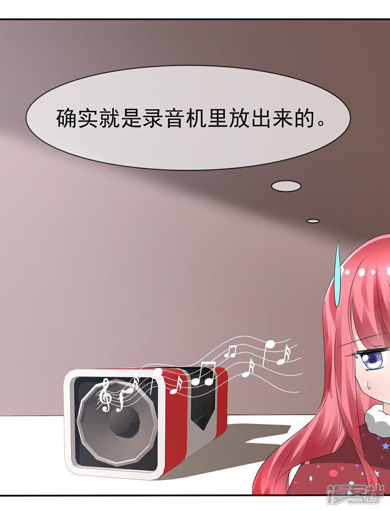《萝莉孵化器》第79话 饭局即战场 第21页
