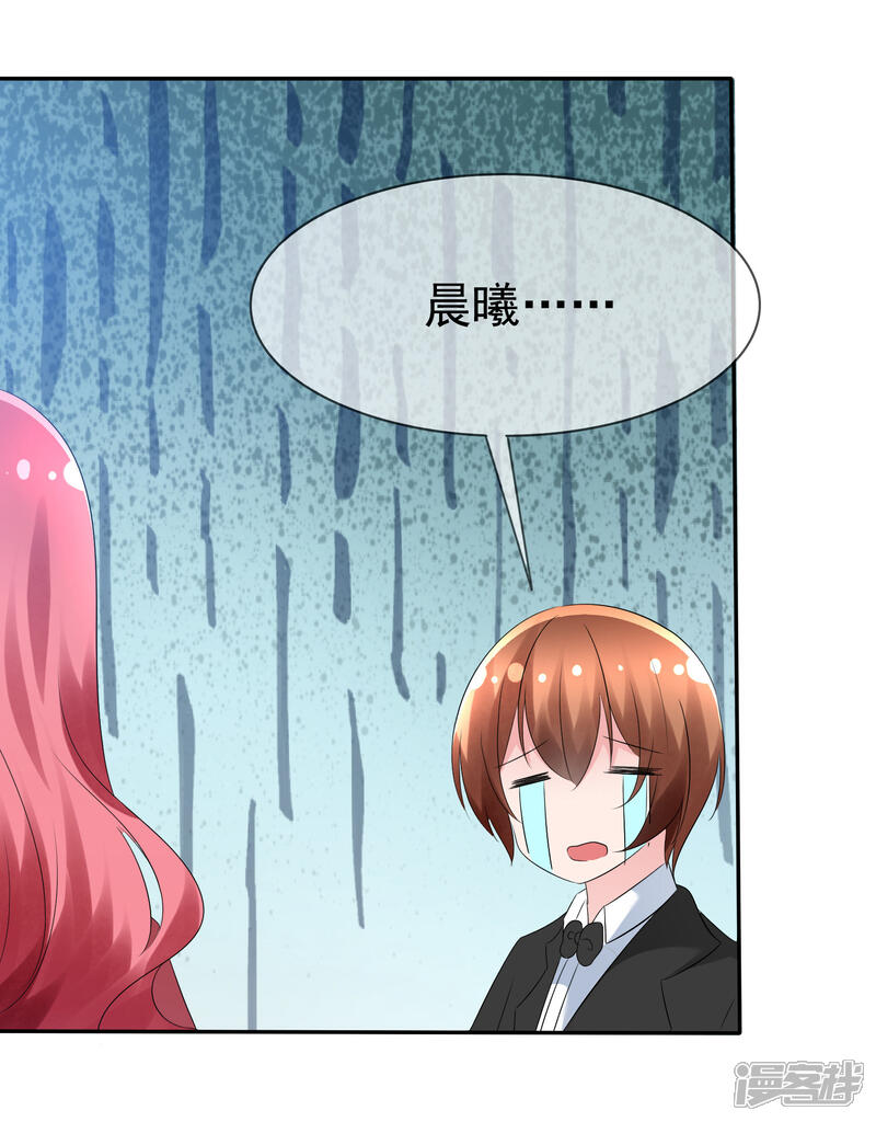 《萝莉孵化器》第79话 饭局即战场 第26页