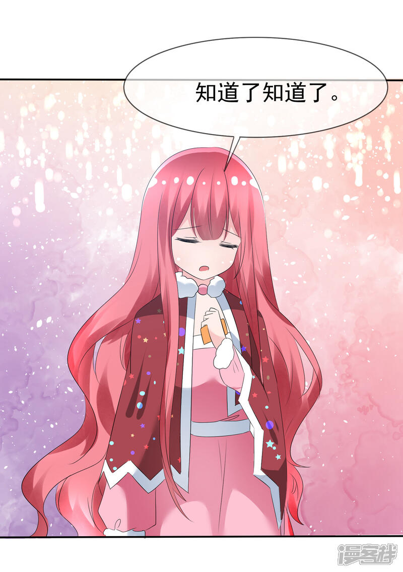 《萝莉孵化器》第79话 饭局即战场 第27页