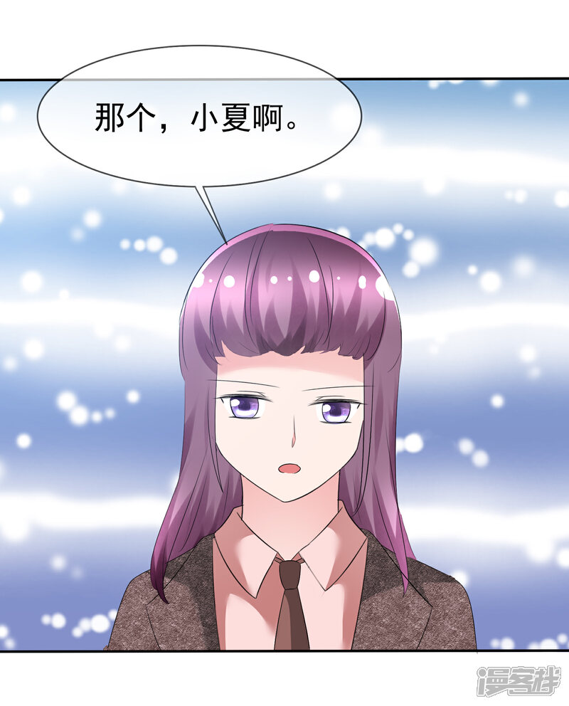 《萝莉孵化器》第79话 饭局即战场 第28页