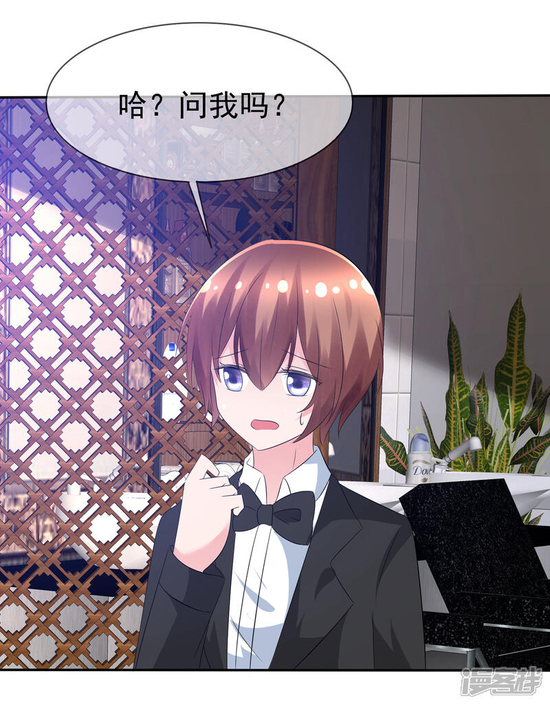 《萝莉孵化器》第79话 饭局即战场 第31页