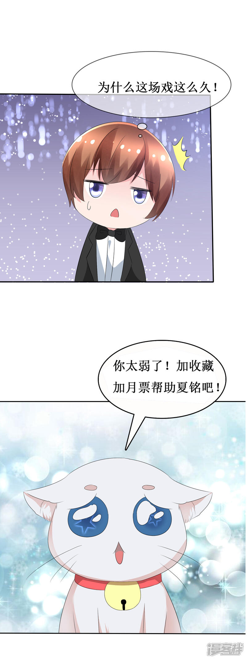 《萝莉孵化器》第79话 饭局即战场 第34页
