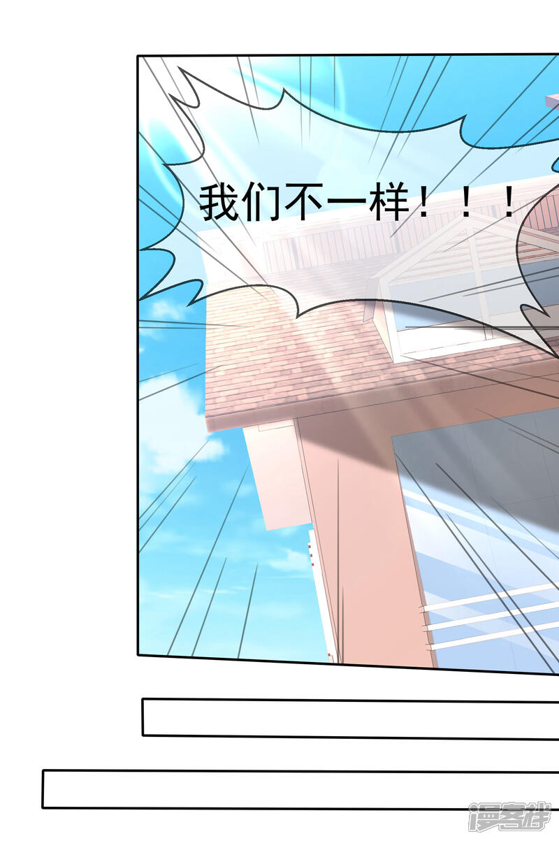 《萝莉孵化器》第79话 饭局即战场 第3页