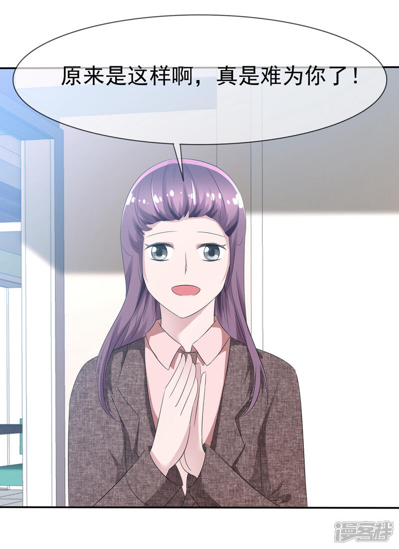 《萝莉孵化器》第79话 饭局即战场 第7页