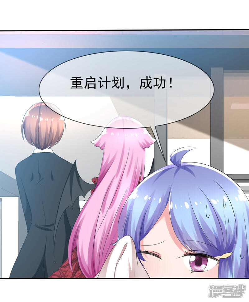 《萝莉孵化器》第79话 饭局即战场 第9页