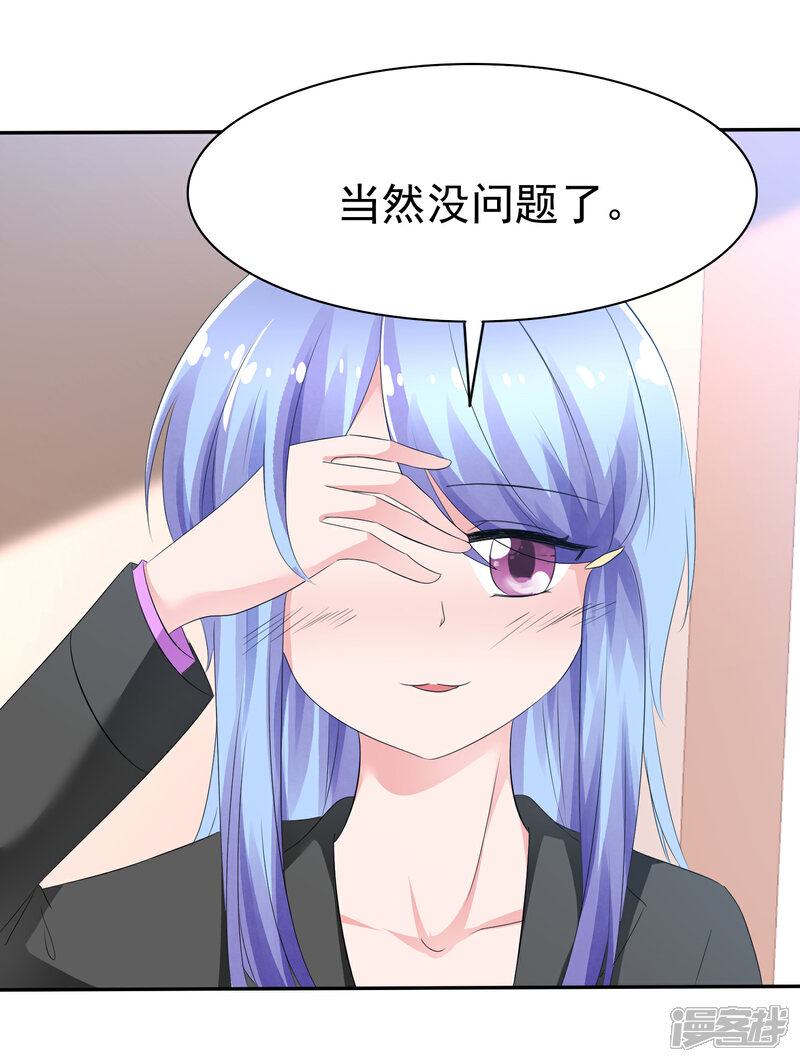《萝莉孵化器》第80话 乌诺是人类？ 第17页