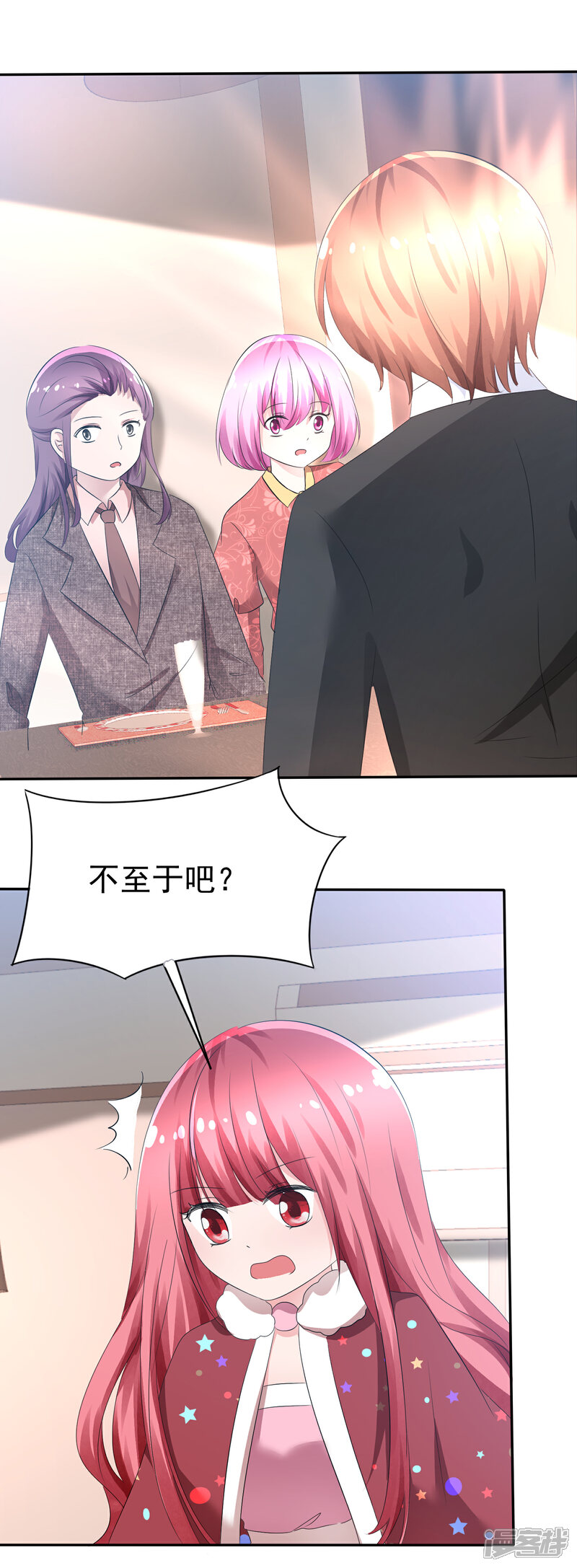 《萝莉孵化器》第80话 乌诺是人类？ 第18页