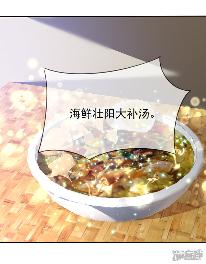《萝莉孵化器》第80话 乌诺是人类？ 第22页