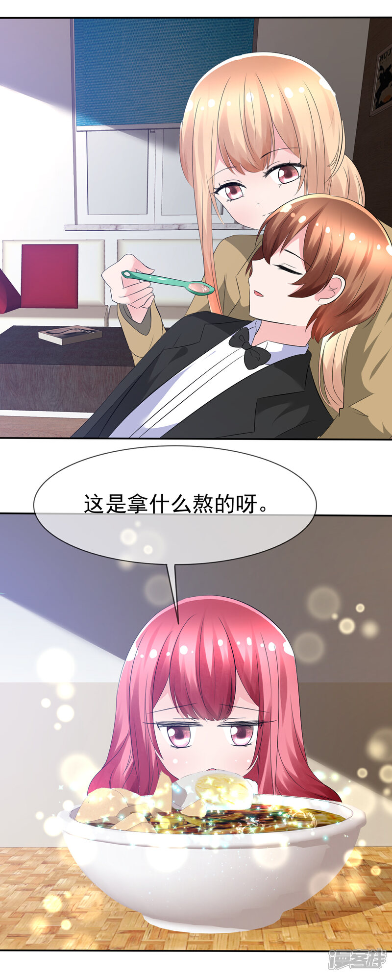 《萝莉孵化器》第80话 乌诺是人类？ 第23页