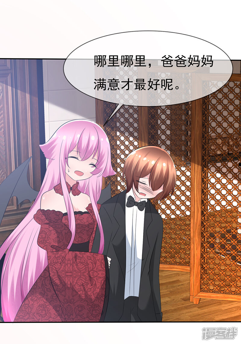 《萝莉孵化器》第80话 乌诺是人类？ 第30页