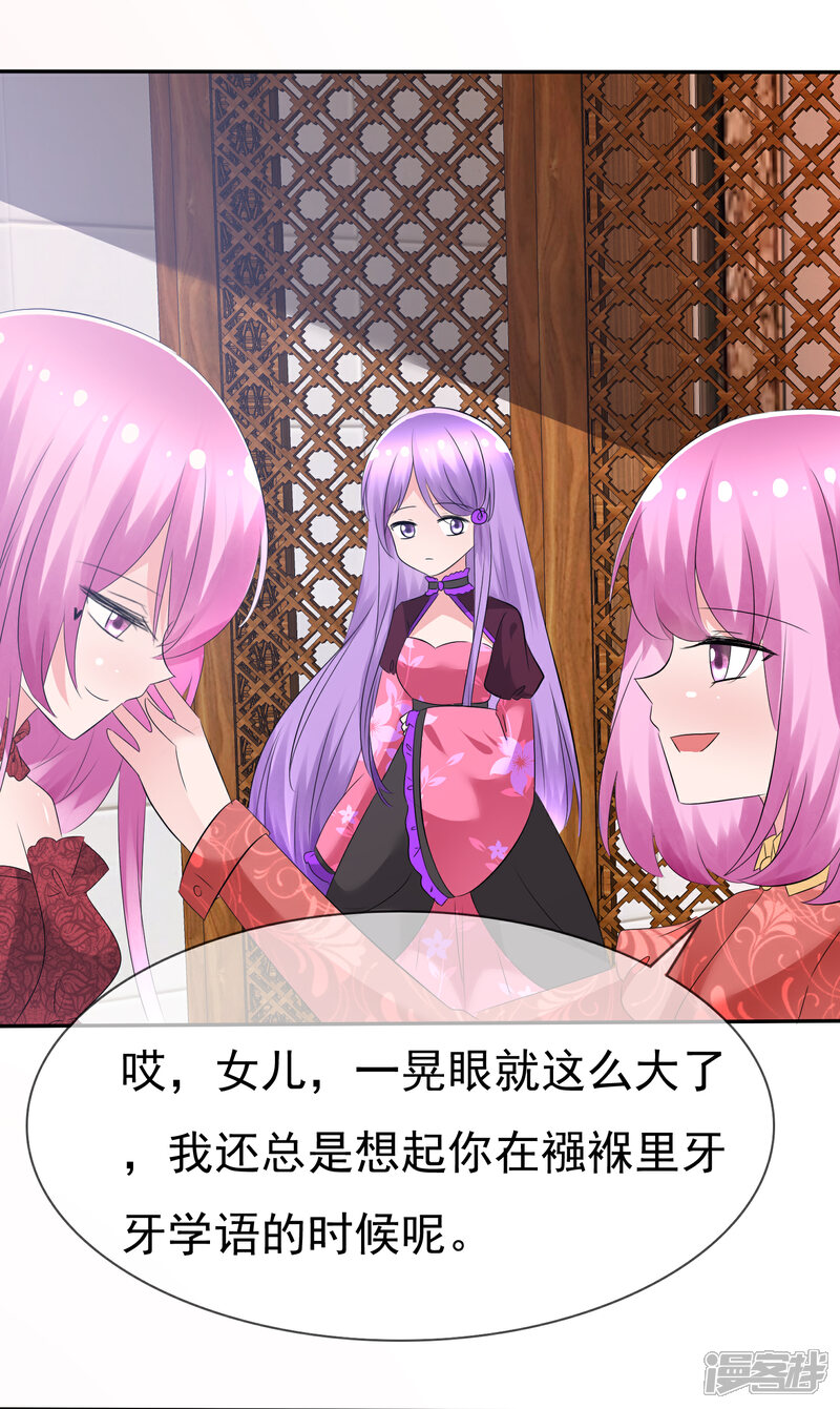 《萝莉孵化器》第80话 乌诺是人类？ 第31页