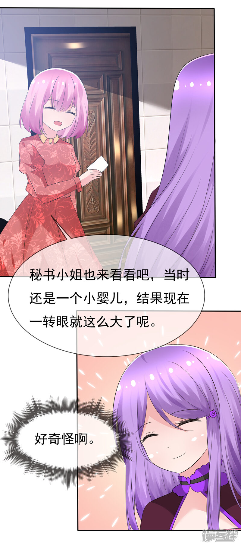 《萝莉孵化器》第80话 乌诺是人类？ 第32页