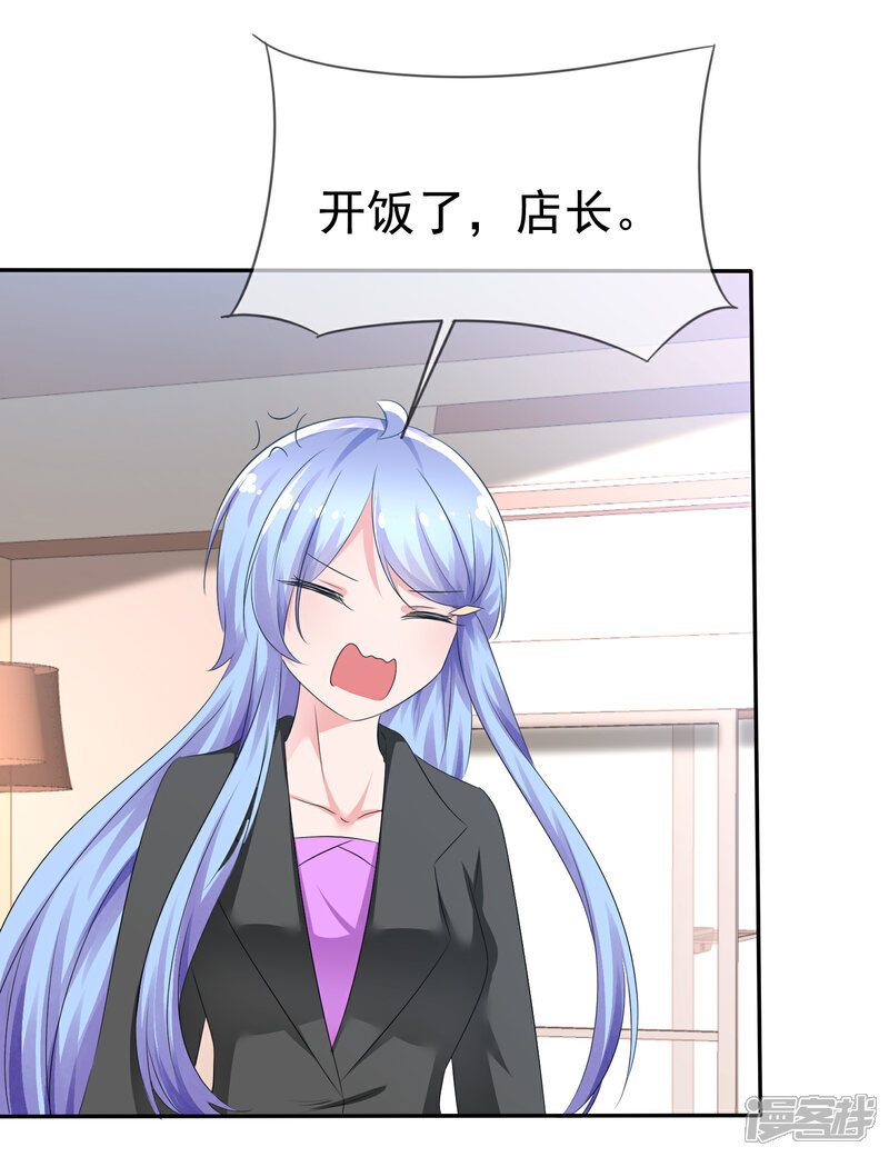 《萝莉孵化器》第80话 乌诺是人类？ 第3页