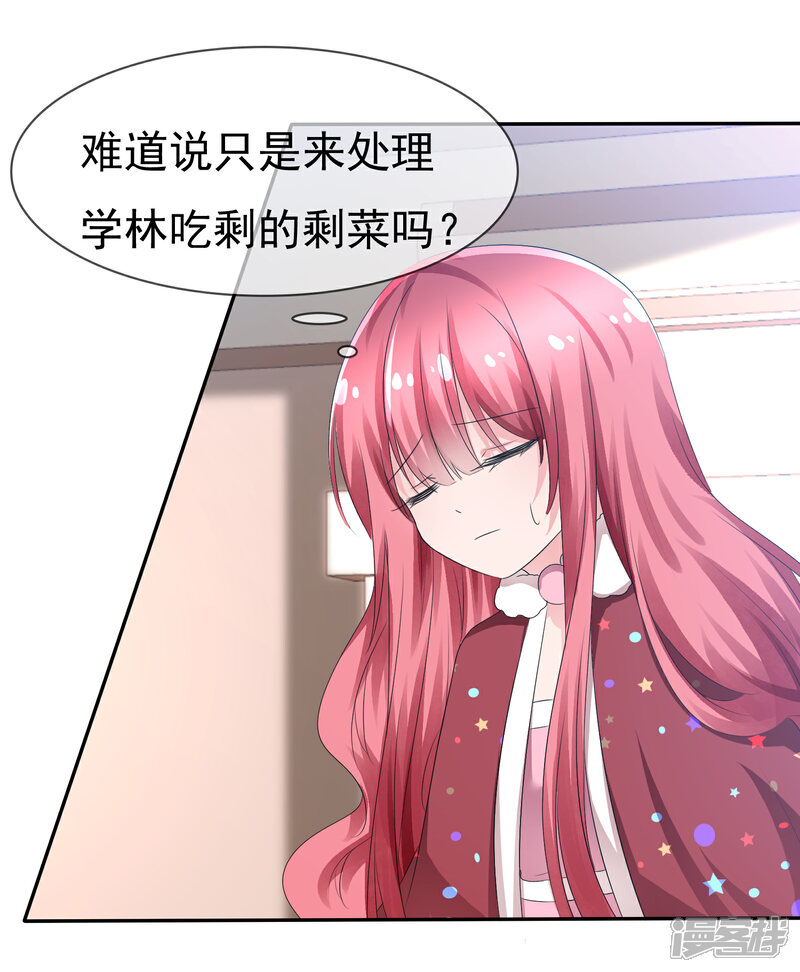 《萝莉孵化器》第80话 乌诺是人类？ 第7页
