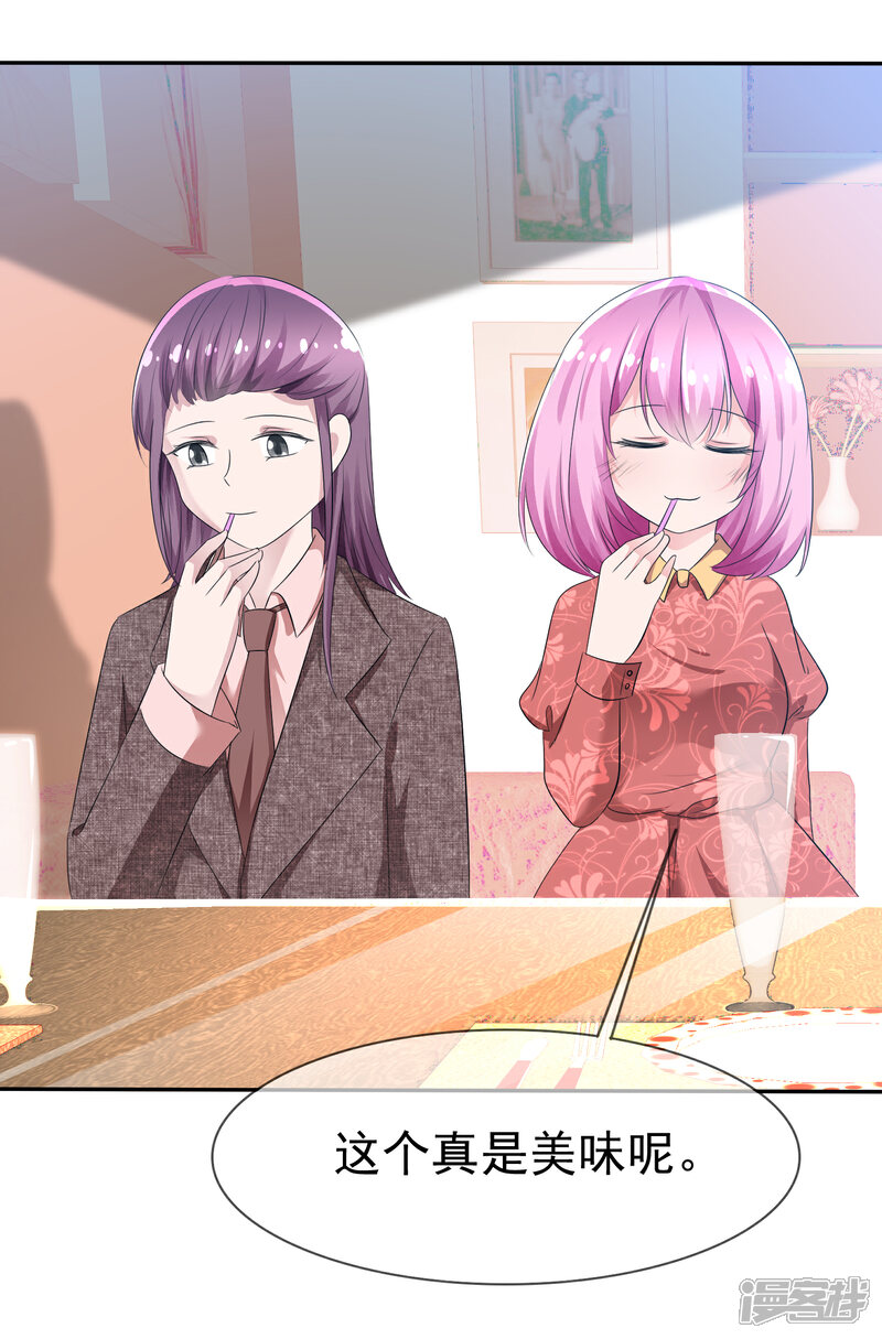 《萝莉孵化器》第80话 乌诺是人类？ 第8页