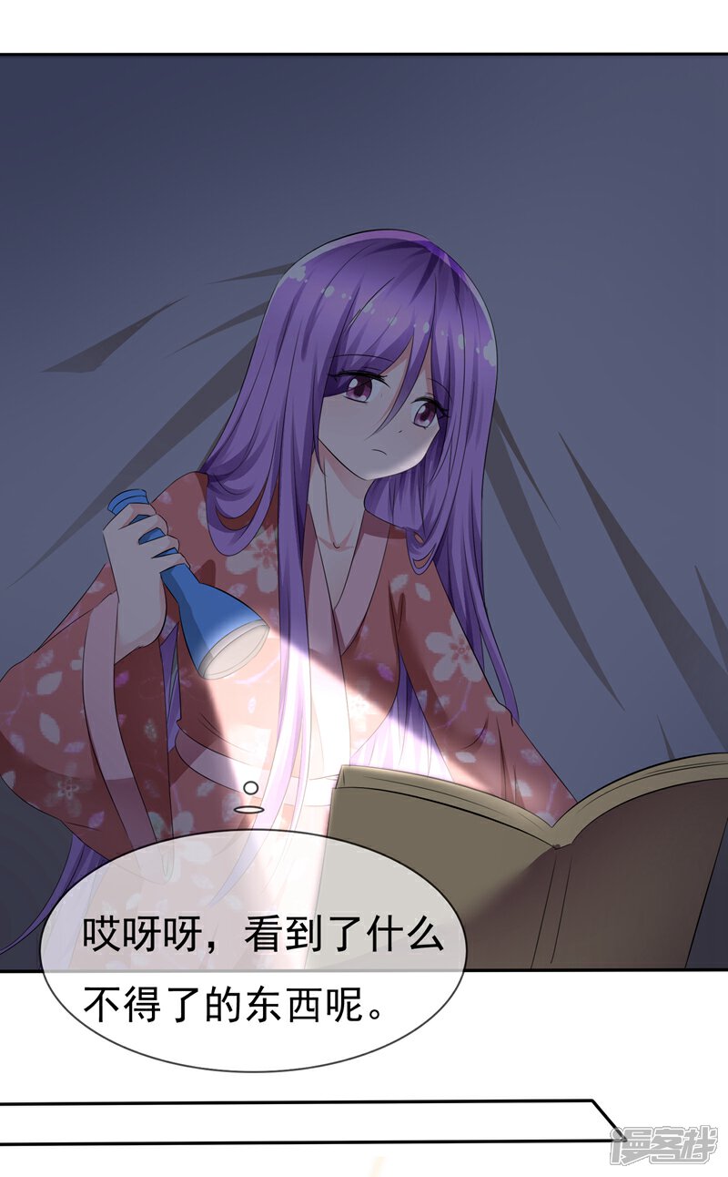 《萝莉孵化器》第82话 乌诺的谎言 第14页