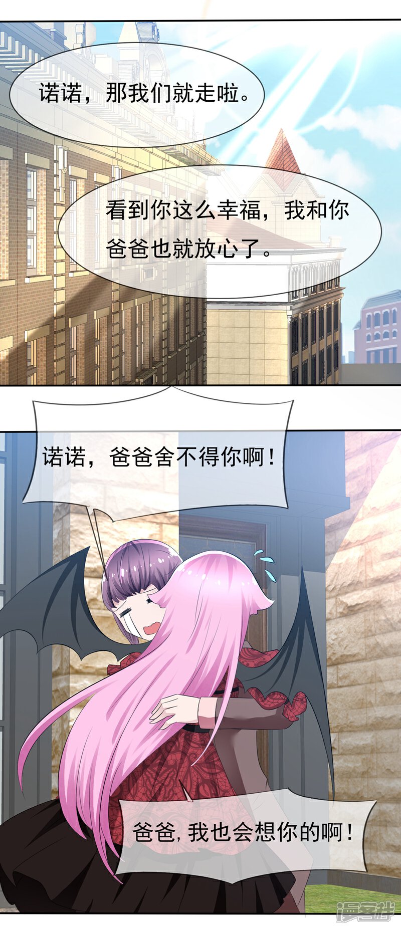 《萝莉孵化器》第82话 乌诺的谎言 第15页
